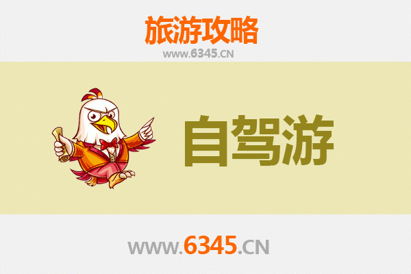 安庆宜秀家庭自驾游攻略：亲子乐园与自然风光完美结合