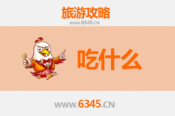安庆宜秀美食全攻略：舌尖上的皖南风情