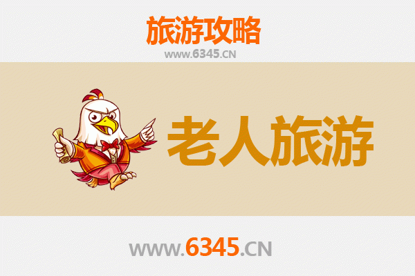 安庆宜秀：银发族慢游指南，乐享山水人文的悠闲时光