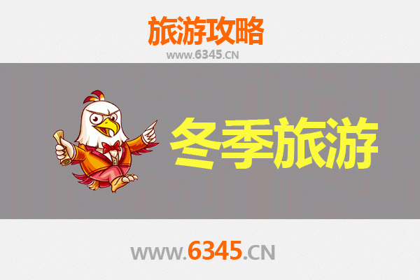 安庆宜秀冬季旅游攻略：山水人文交织的暖冬之旅