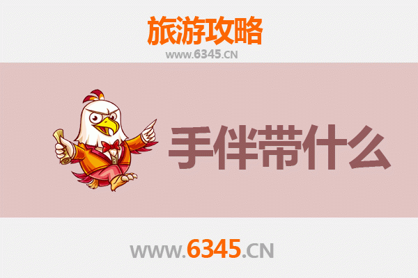 安庆宜秀出发：湄洲岛朝圣与海岛风情全攻略及手伴推荐